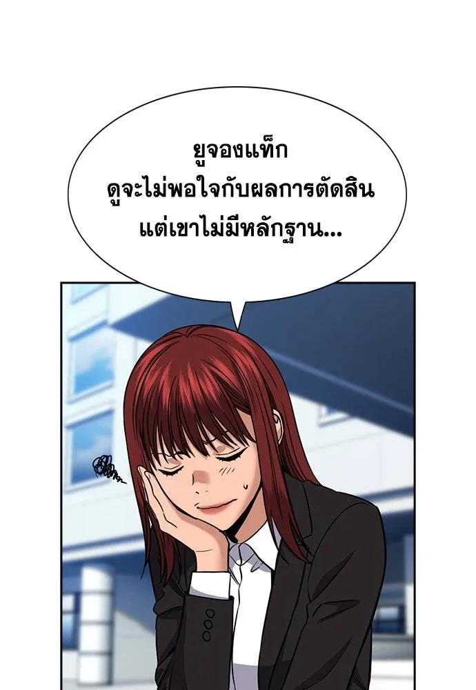 True Education 178 040
