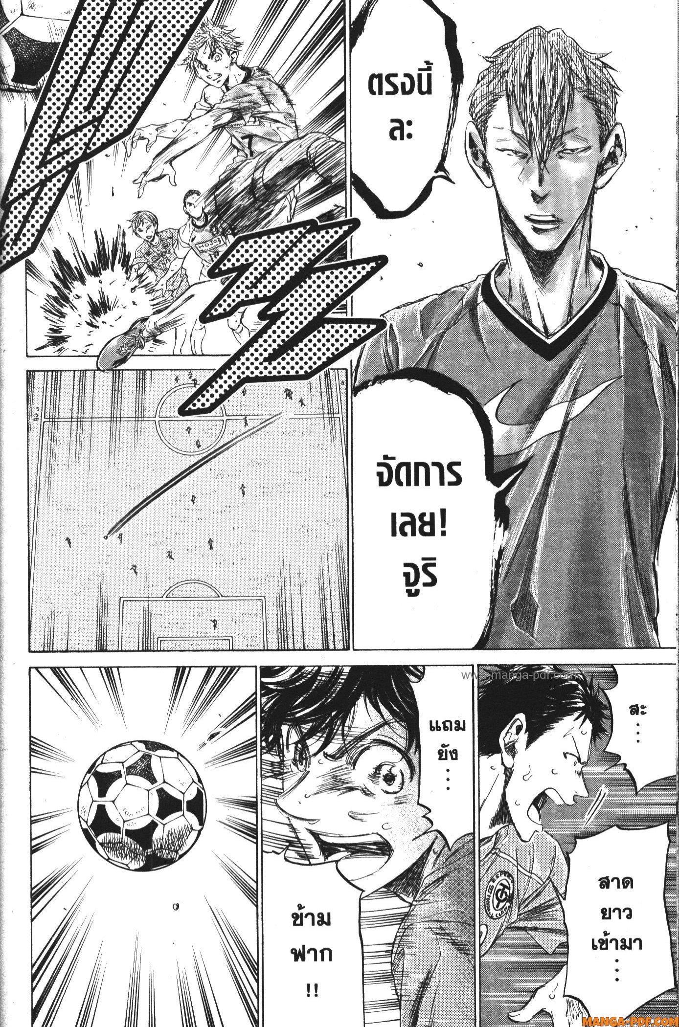 Ao Ashi แข้งเด็กหัวใจนักสู้ 158 (17)