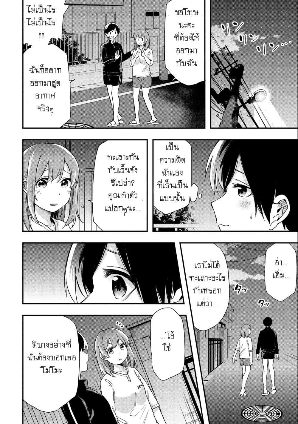 Jyoshikou Dakara Safe 21 08
