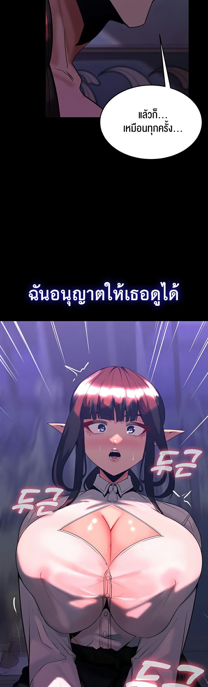 อ่านโดจิน เรื่อง Corruption in the Dungeon 36 58