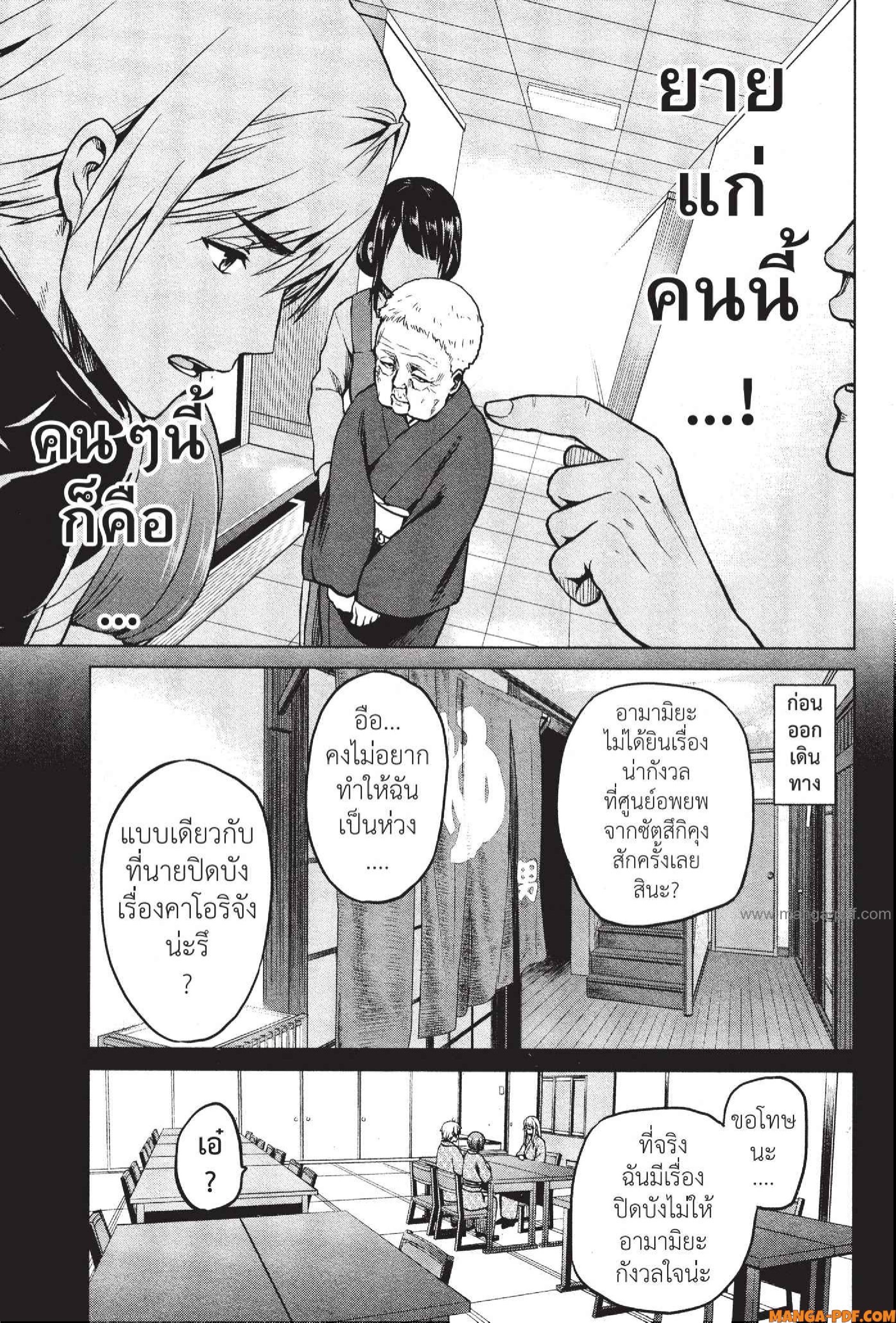 INFECTION 44 (9)