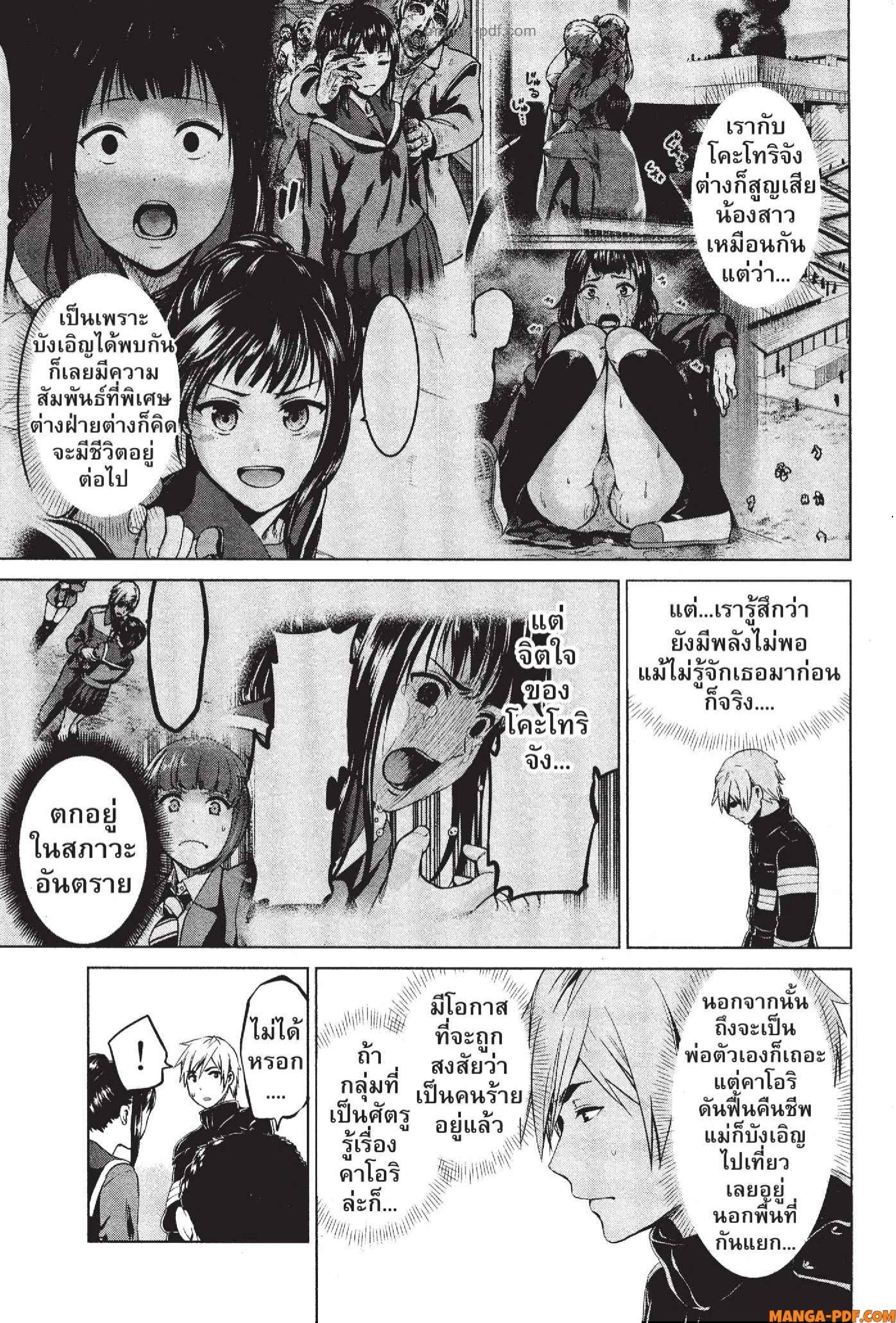 INFECTION 79 (3)