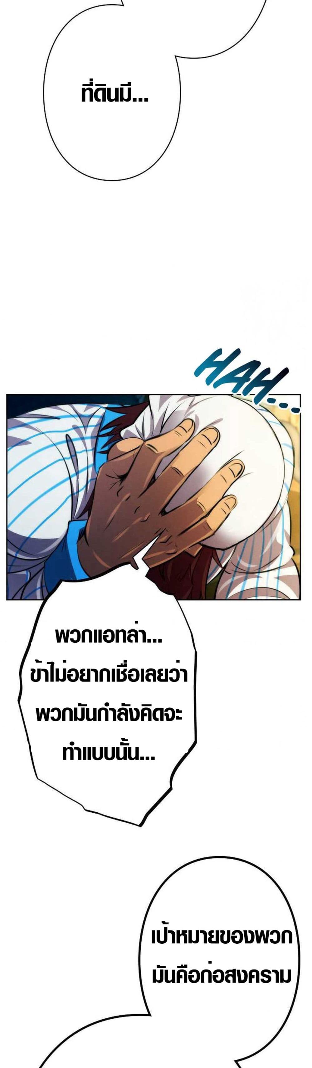 Ore wa Akutou de wa Arimasen 6 29