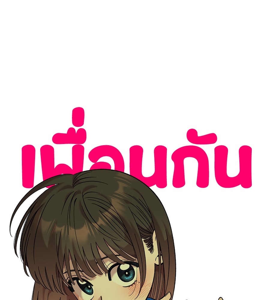 Childhood Friend Complex 35 (72)