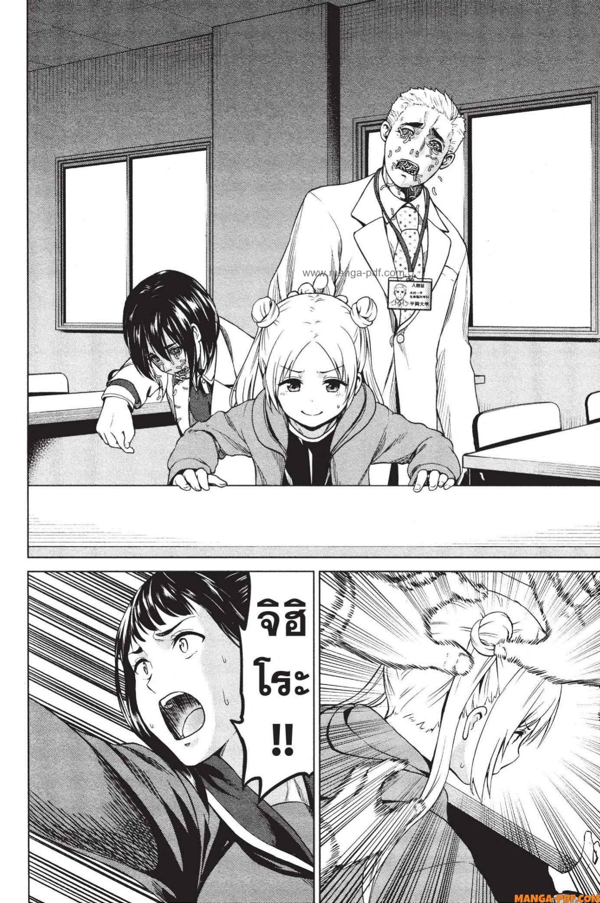 INFECTION 16 (12)