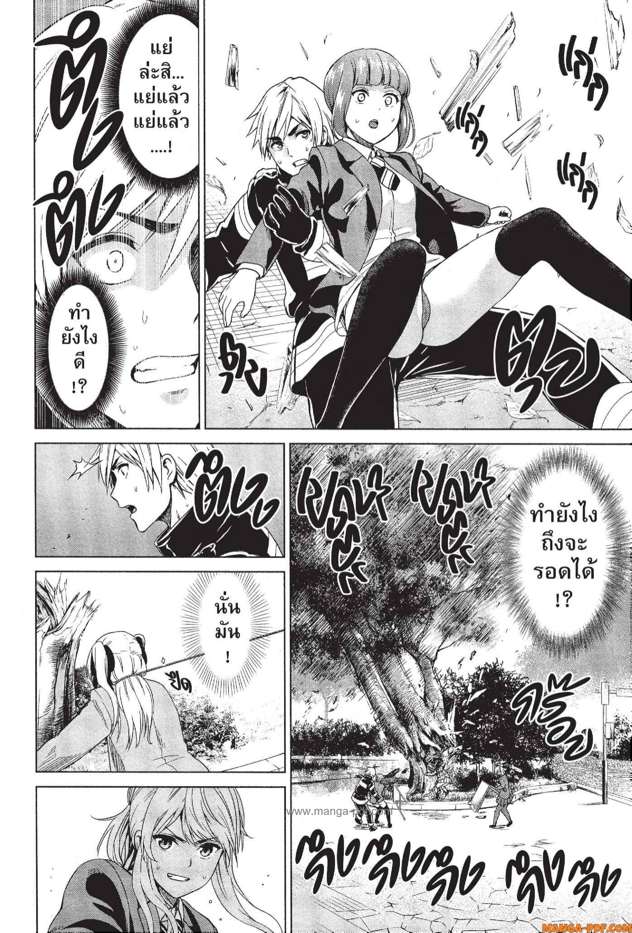 INFECTION 37 (6)