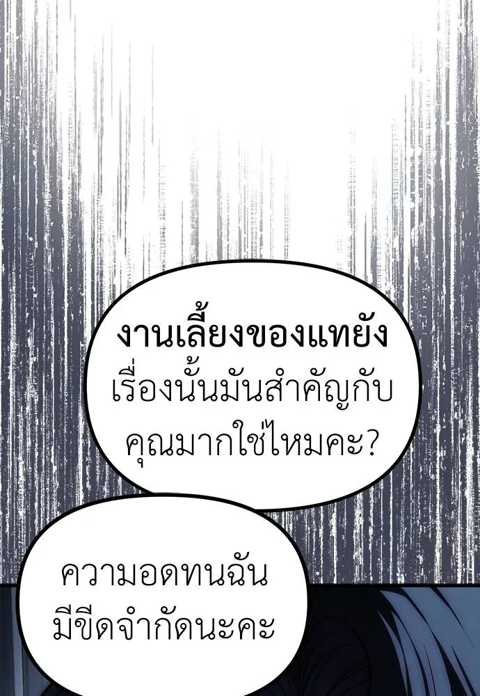 Undercover! Chaebol High School 85 059
