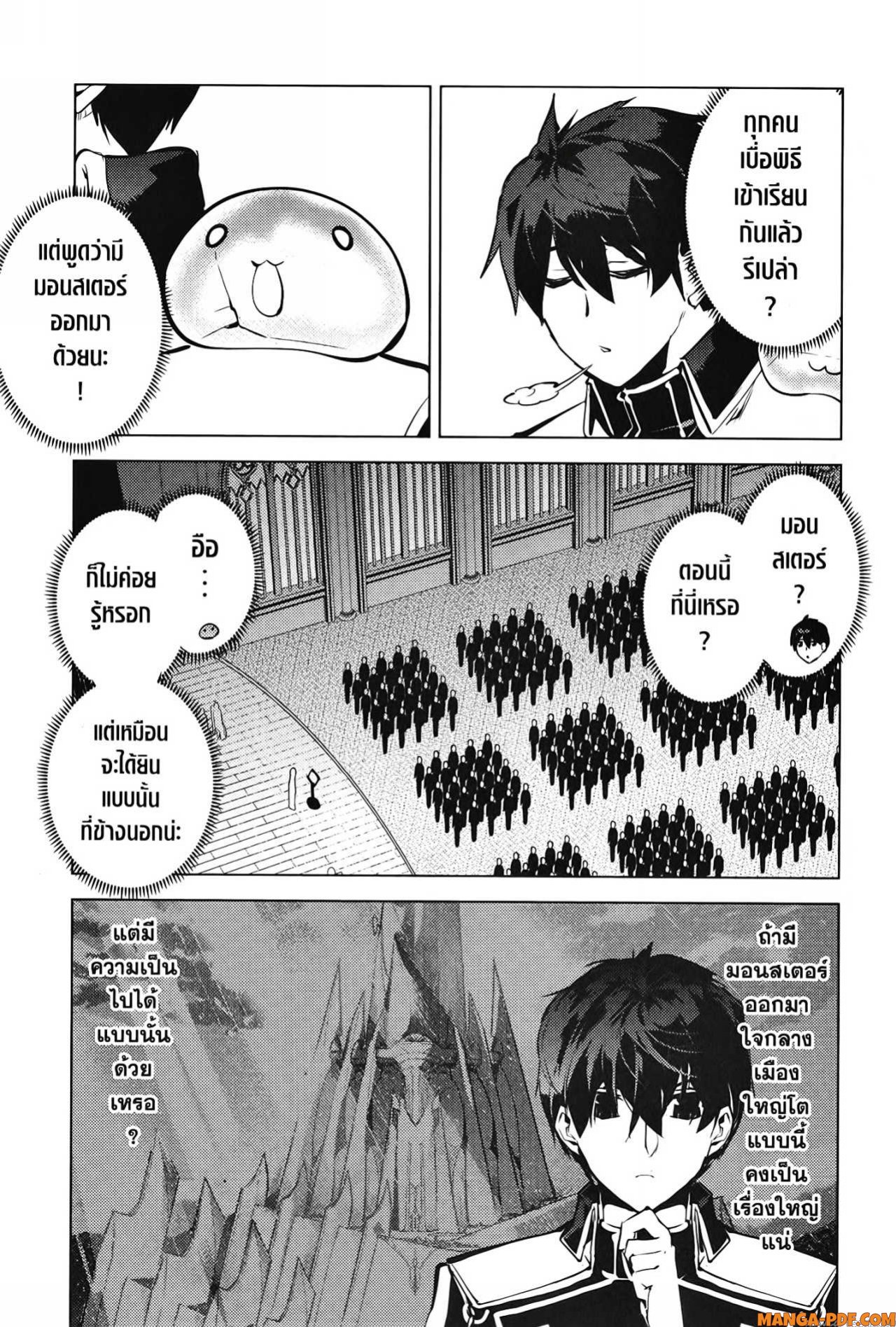 Tensei Kenja no Isekai Life 57 (49)