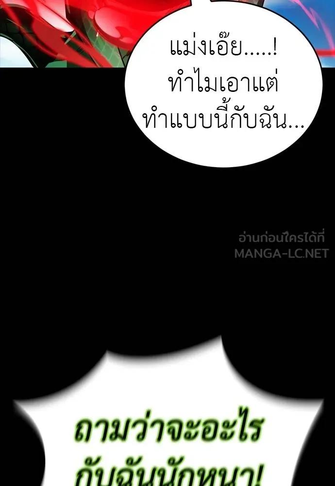 Reincarnation Path of The Underworld King 55 057