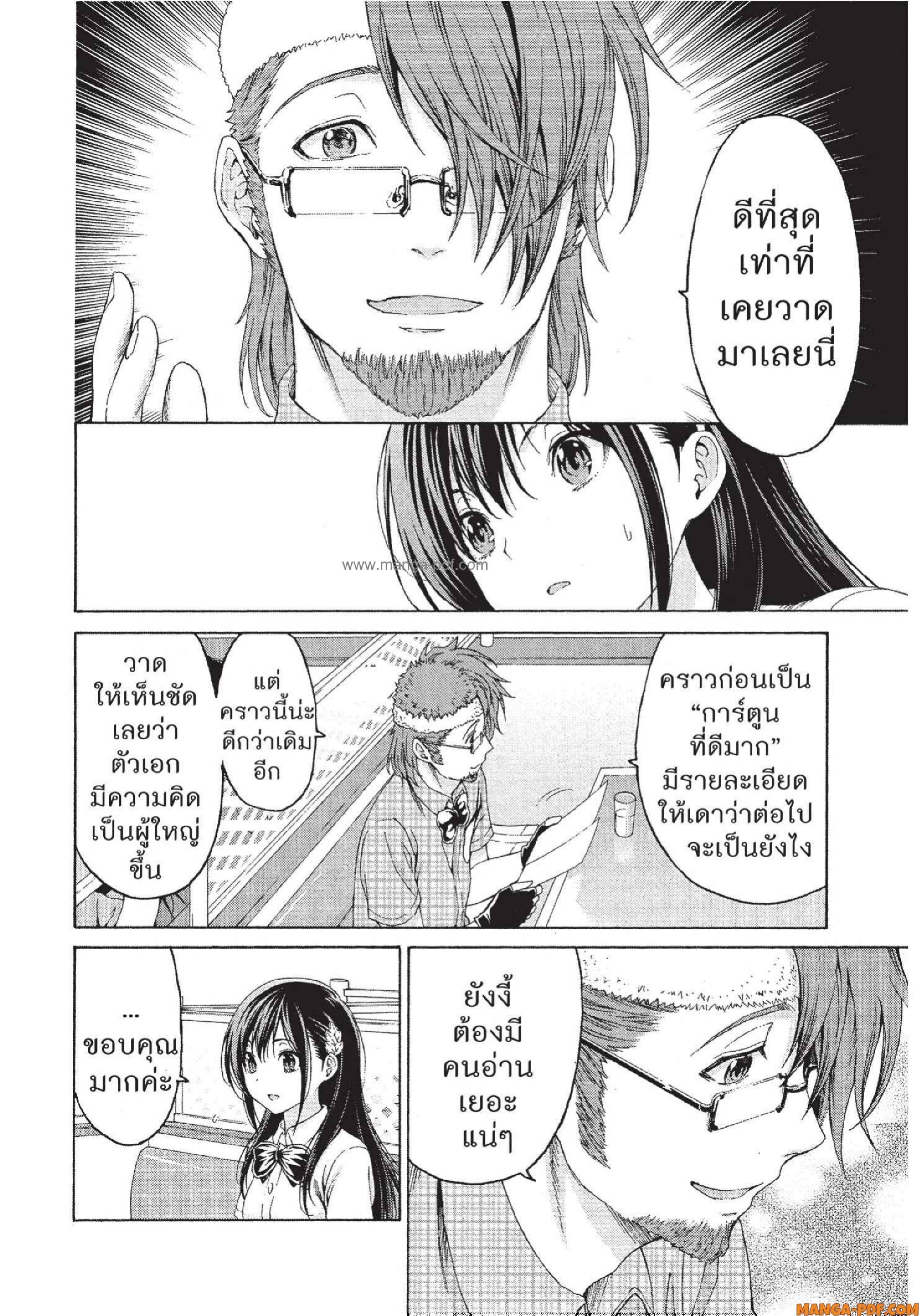 Man Ken 14 (24)