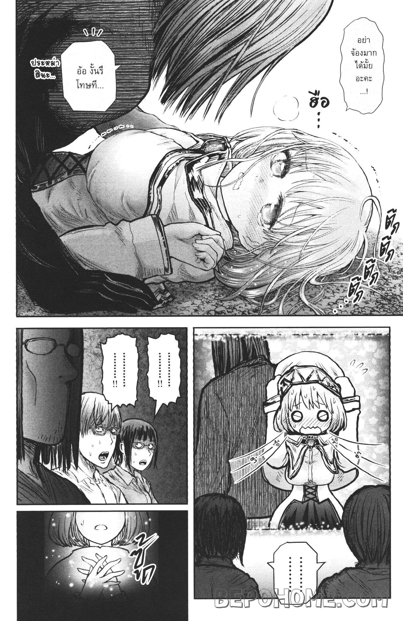 Isekai Ojisan 27 (18)
