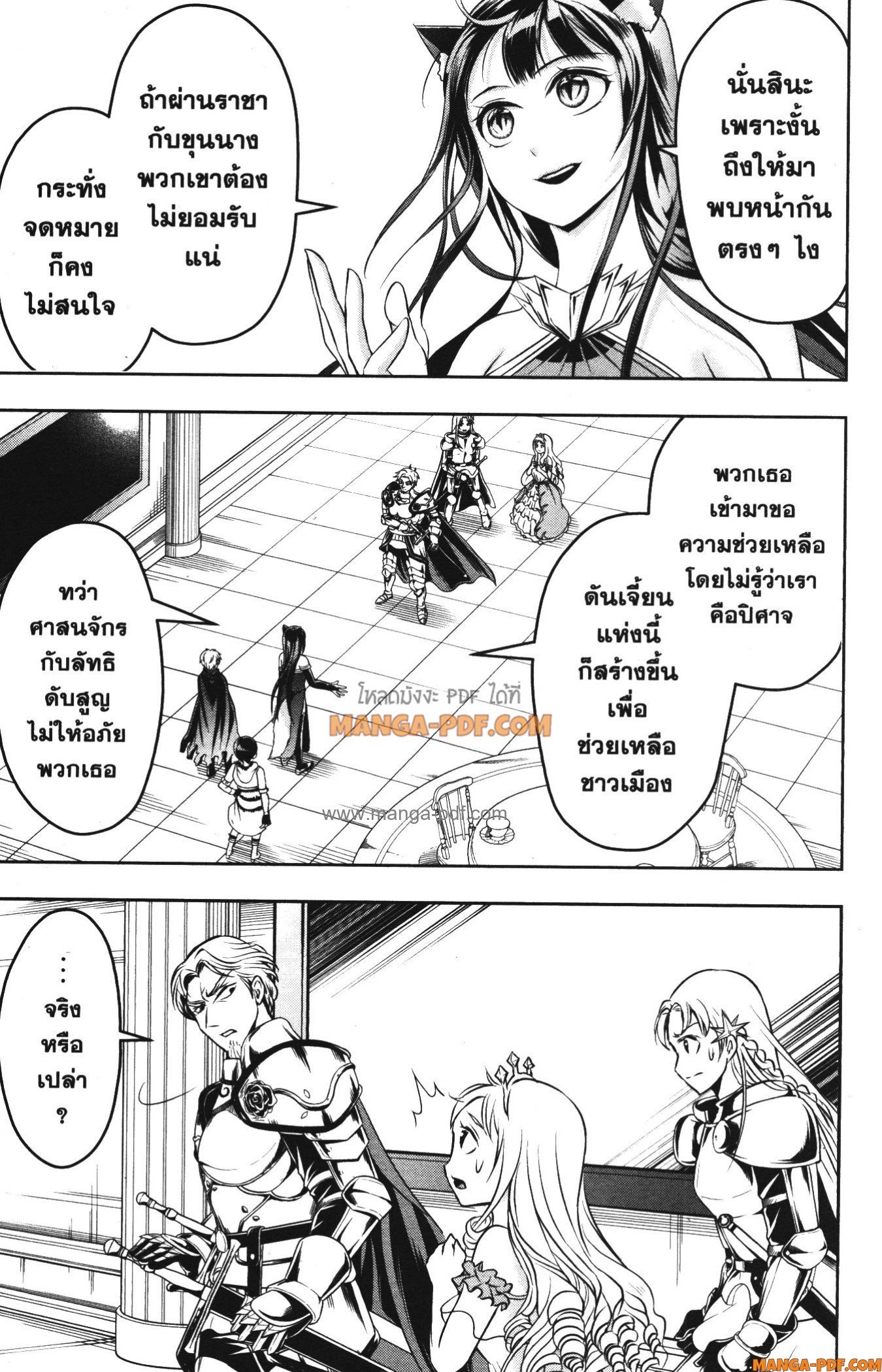 Shitsugyou Kenja no Nariagari 73 (5)