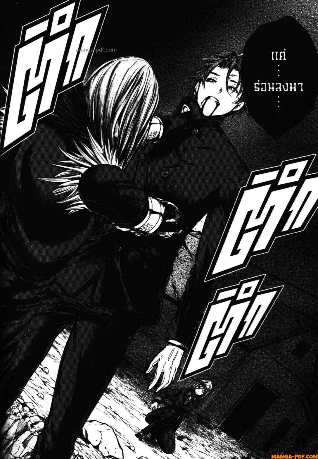 Battle in 5 Seconds After Meeting 112 (2)