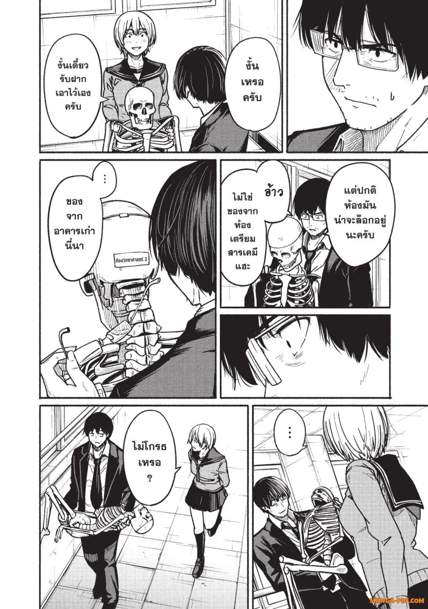 Atarashii Kimi e 3 (22)