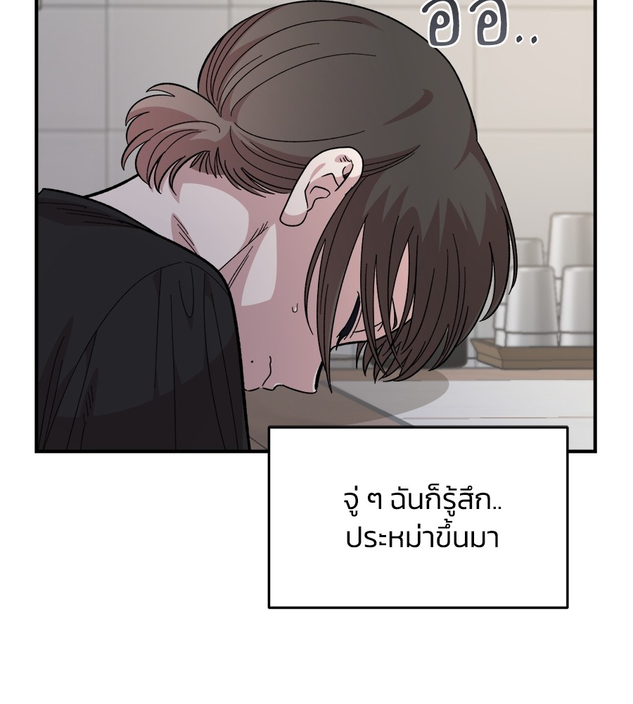 Childhood Friend Complex 25 (87)