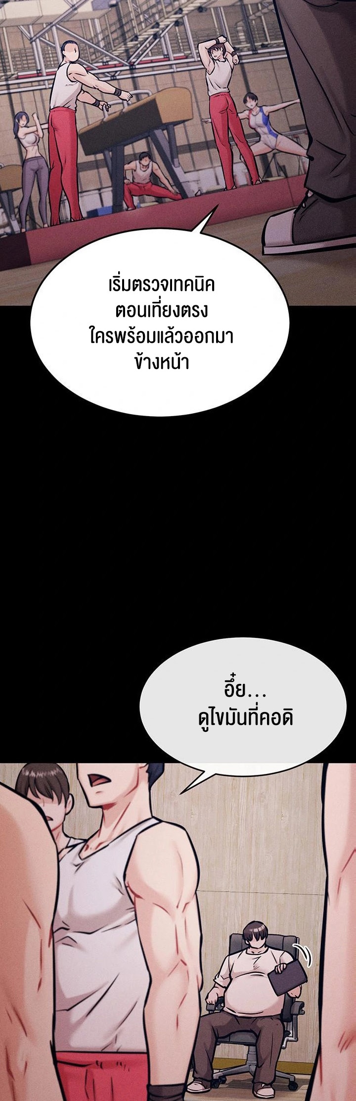 อ่านโดจิน เรื่อง Athletes Village The Trap 17 12