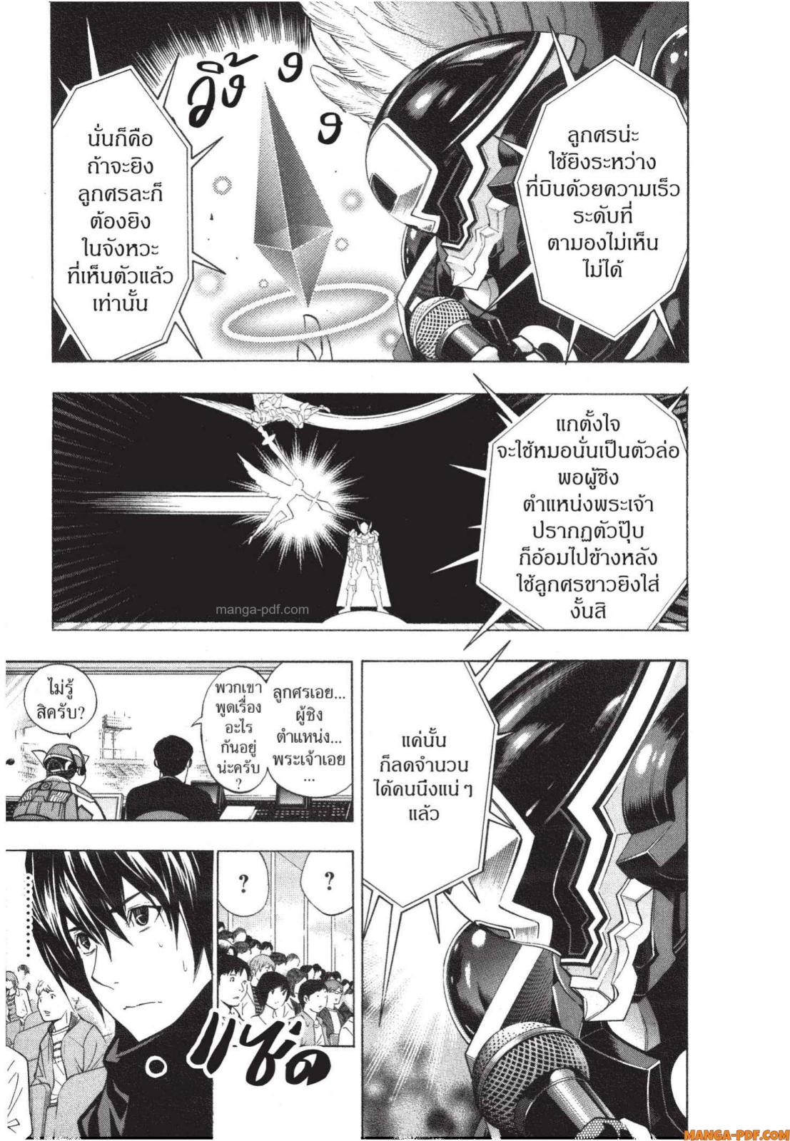 Platinum End 5 (25)