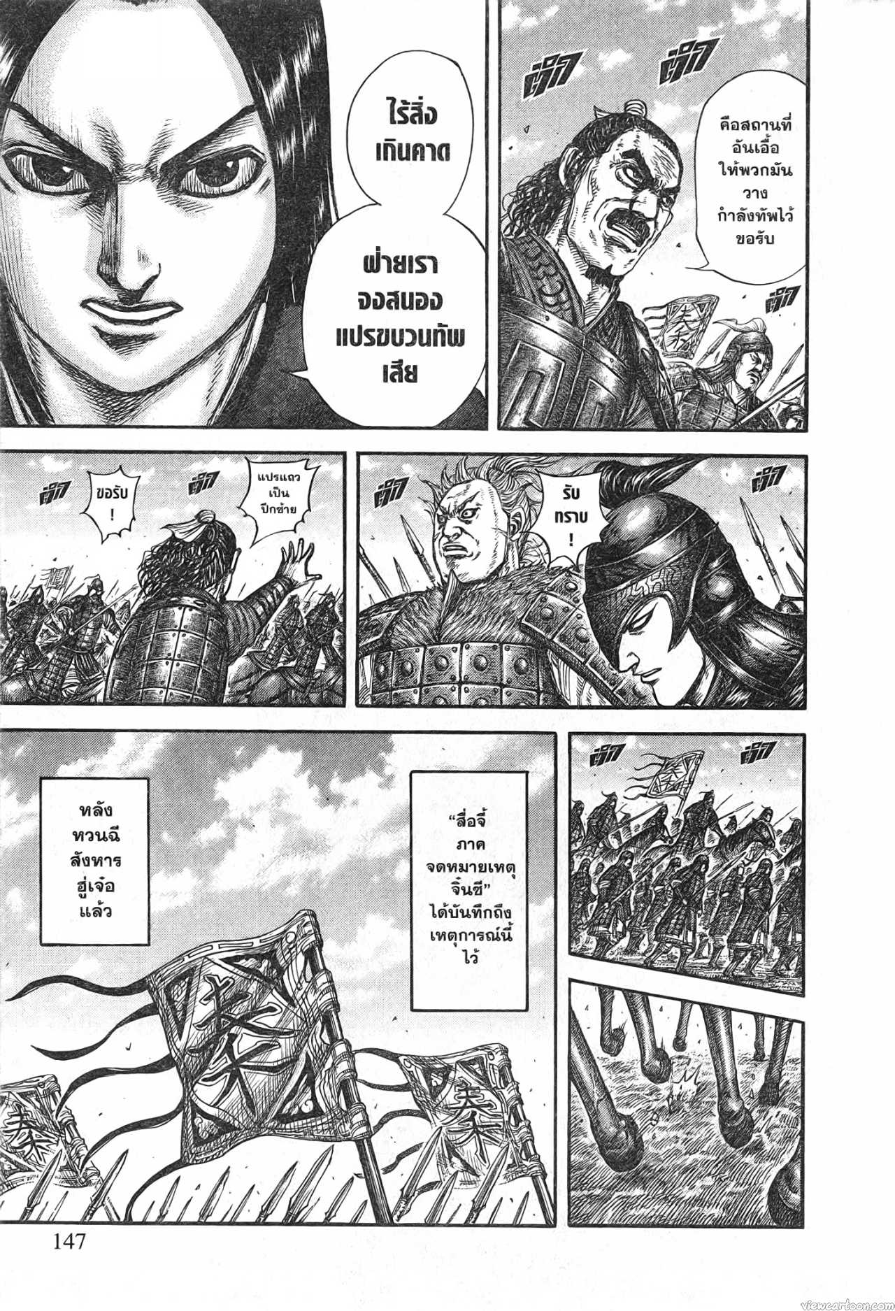 Kingdom 698 (3)