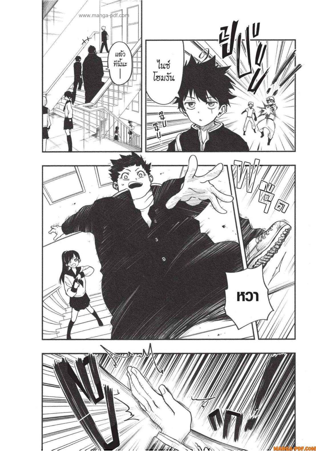 Yozakura san Chi no Daisakusen 4 (2)