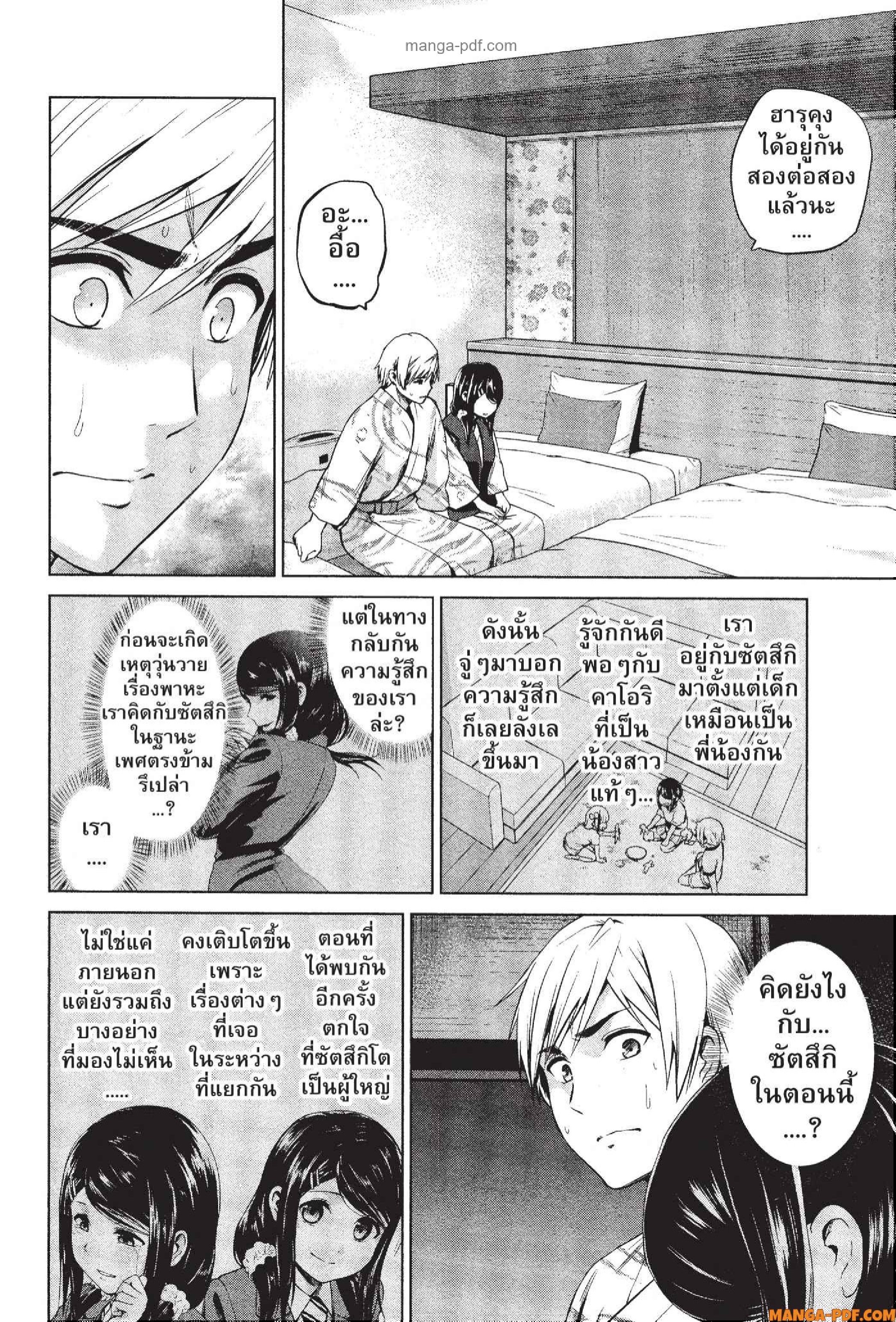 INFECTION 73 (2)