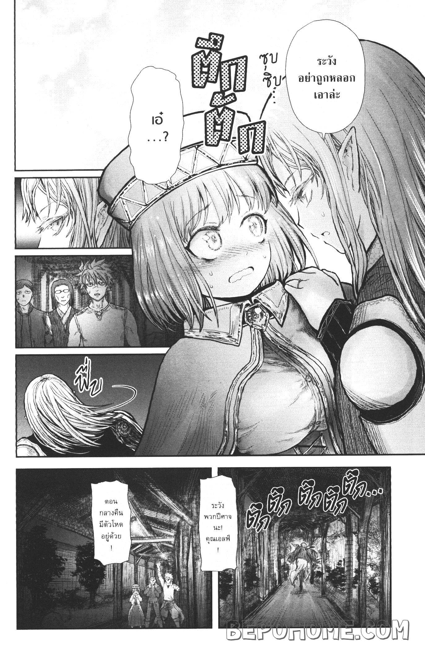 Isekai Ojisan 26 (16)