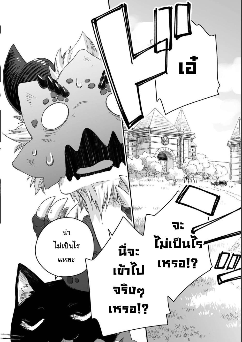 Totsuzen Papa Ni Natta Saikyou Dragon No Kosodate Nikki 15 06