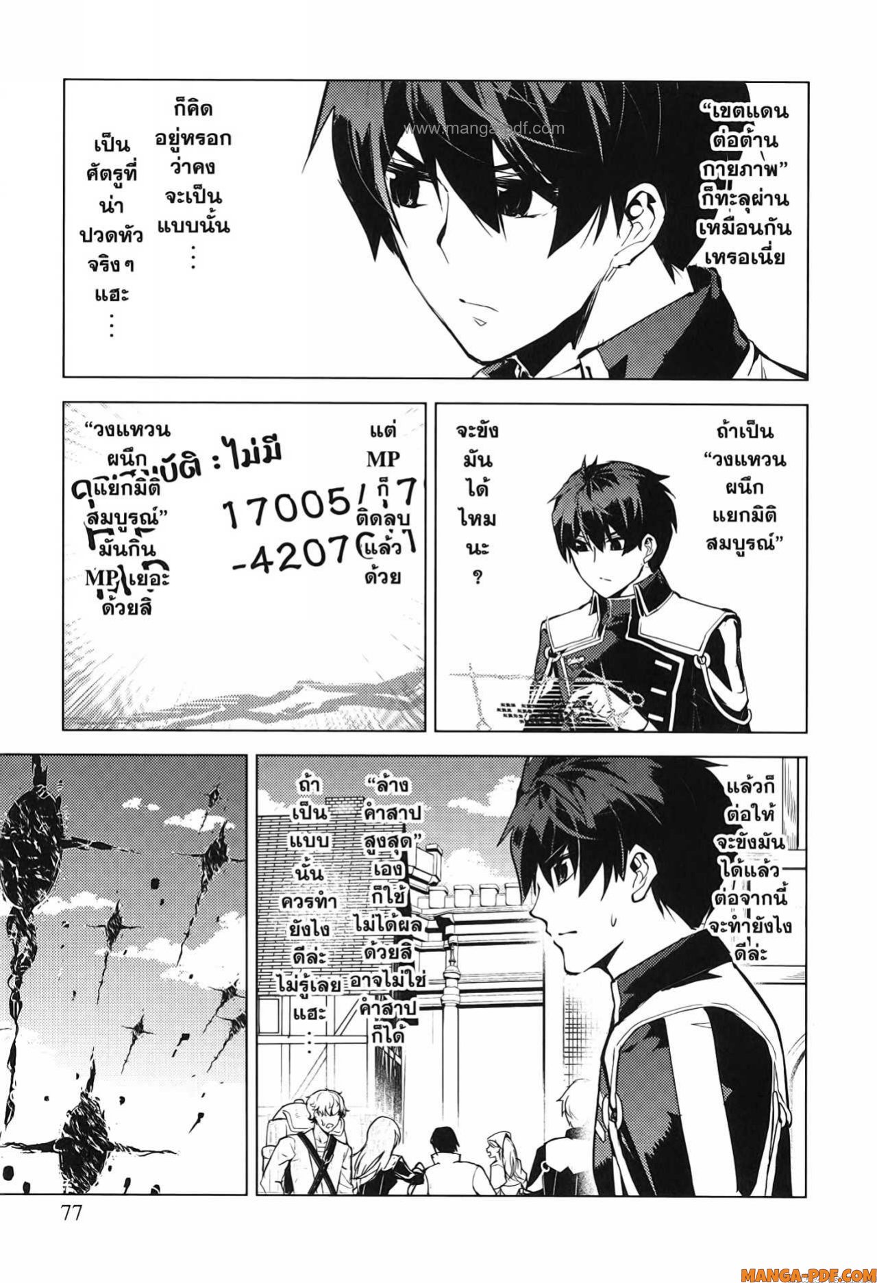 Tensei Kenja no Isekai Life 68 (15)