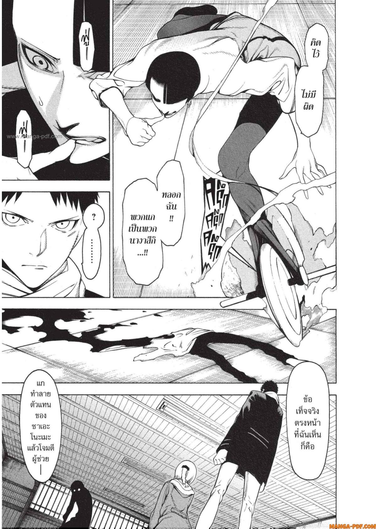 Mononogatari 3 (23)