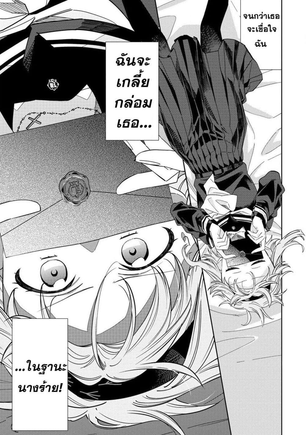 Mashou no Otome no Yakumawari 5 19
