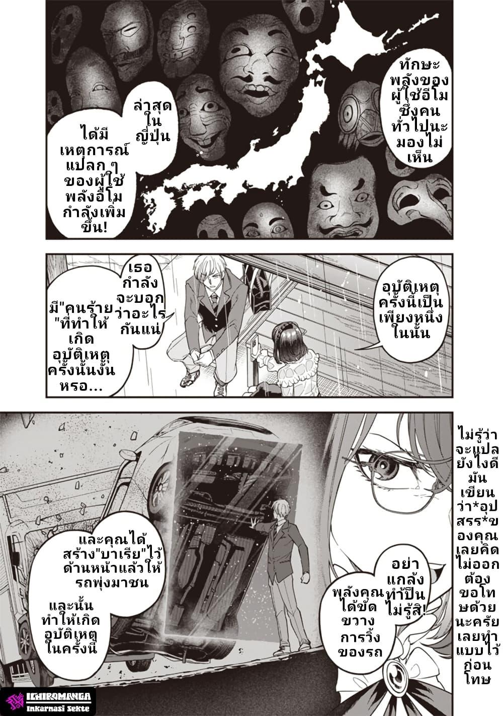 Enkan no Emotions 2 19