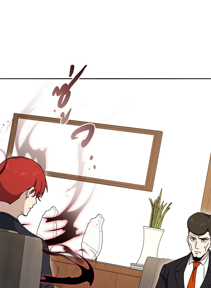 the Demonic Master 144 012