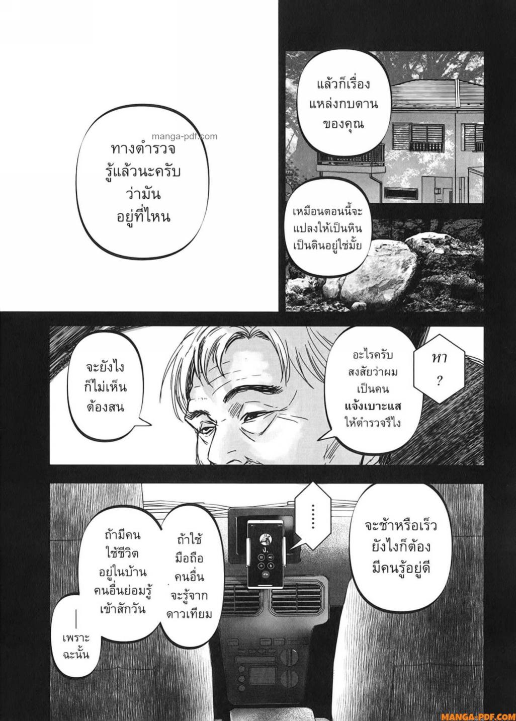 After God 29 (9)