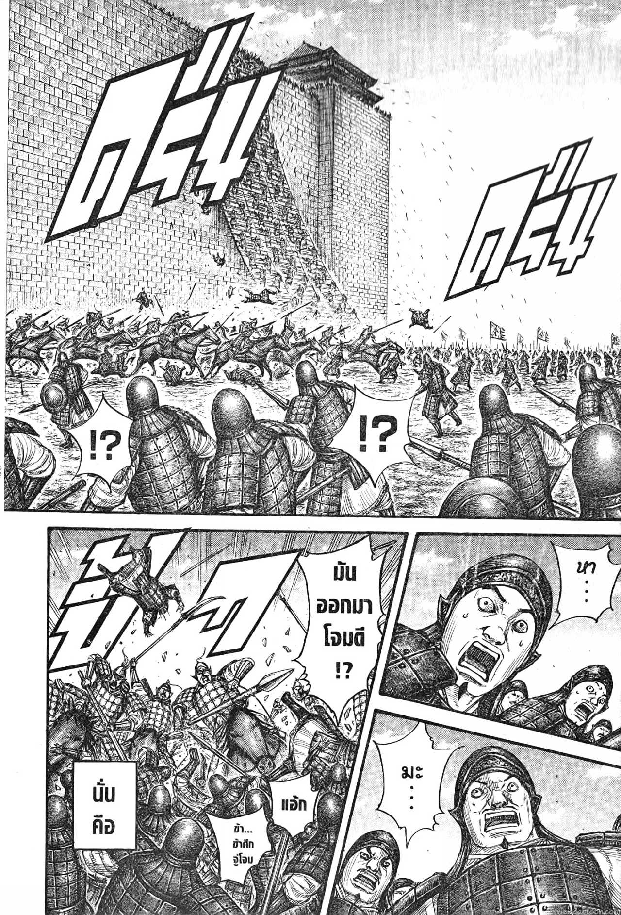 Kingdom 705 (16)