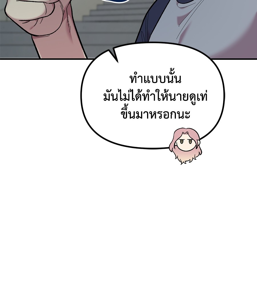 Childhood Friend Complex 20 (19)