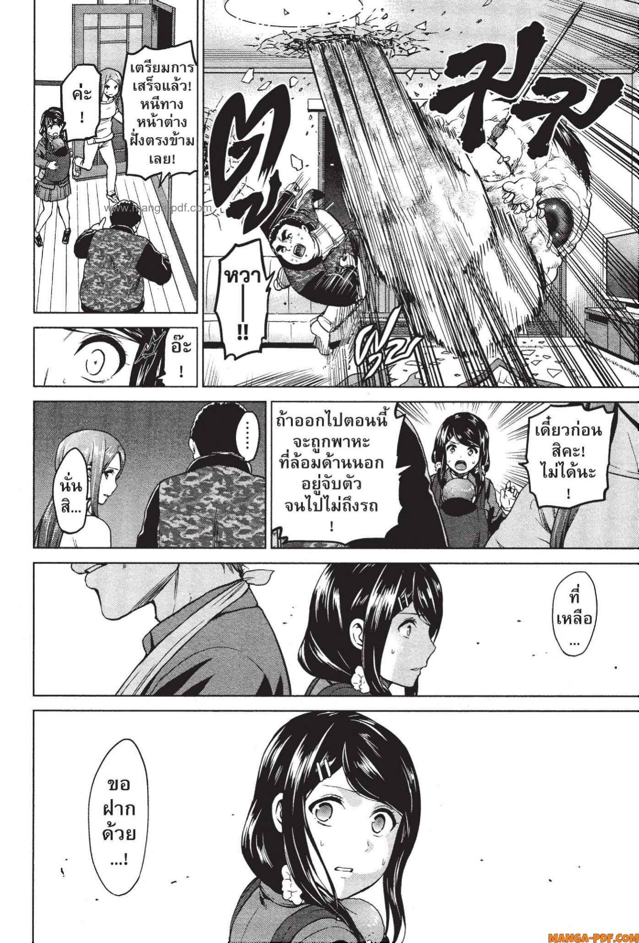 INFECTION 56 (12)