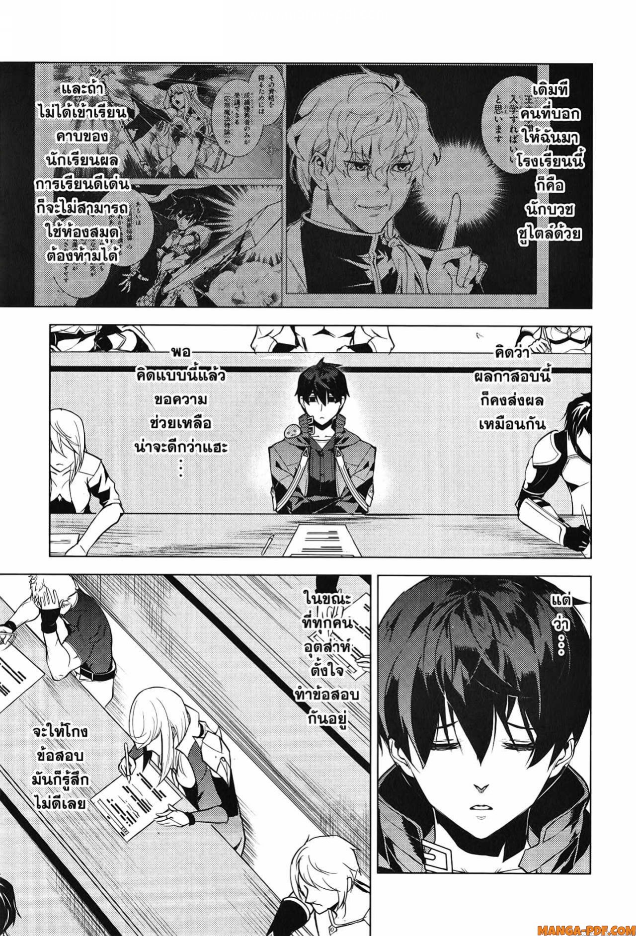 Tensei Kenja no Isekai Life 56 (19)