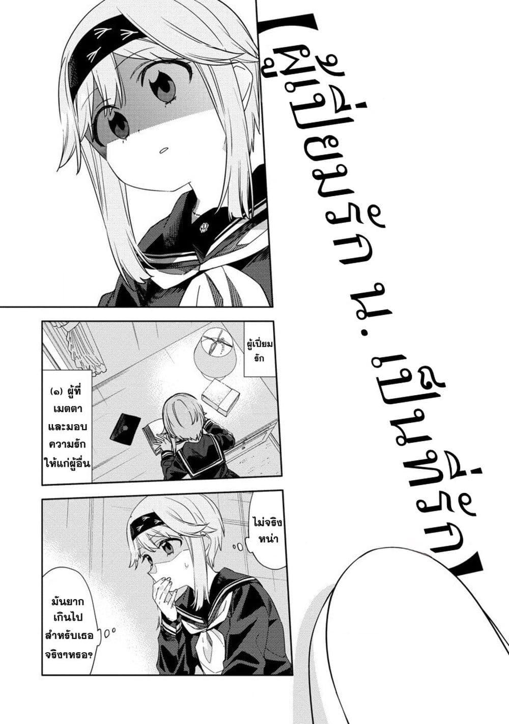 Mashou no Otome no Yakumawari 5 13