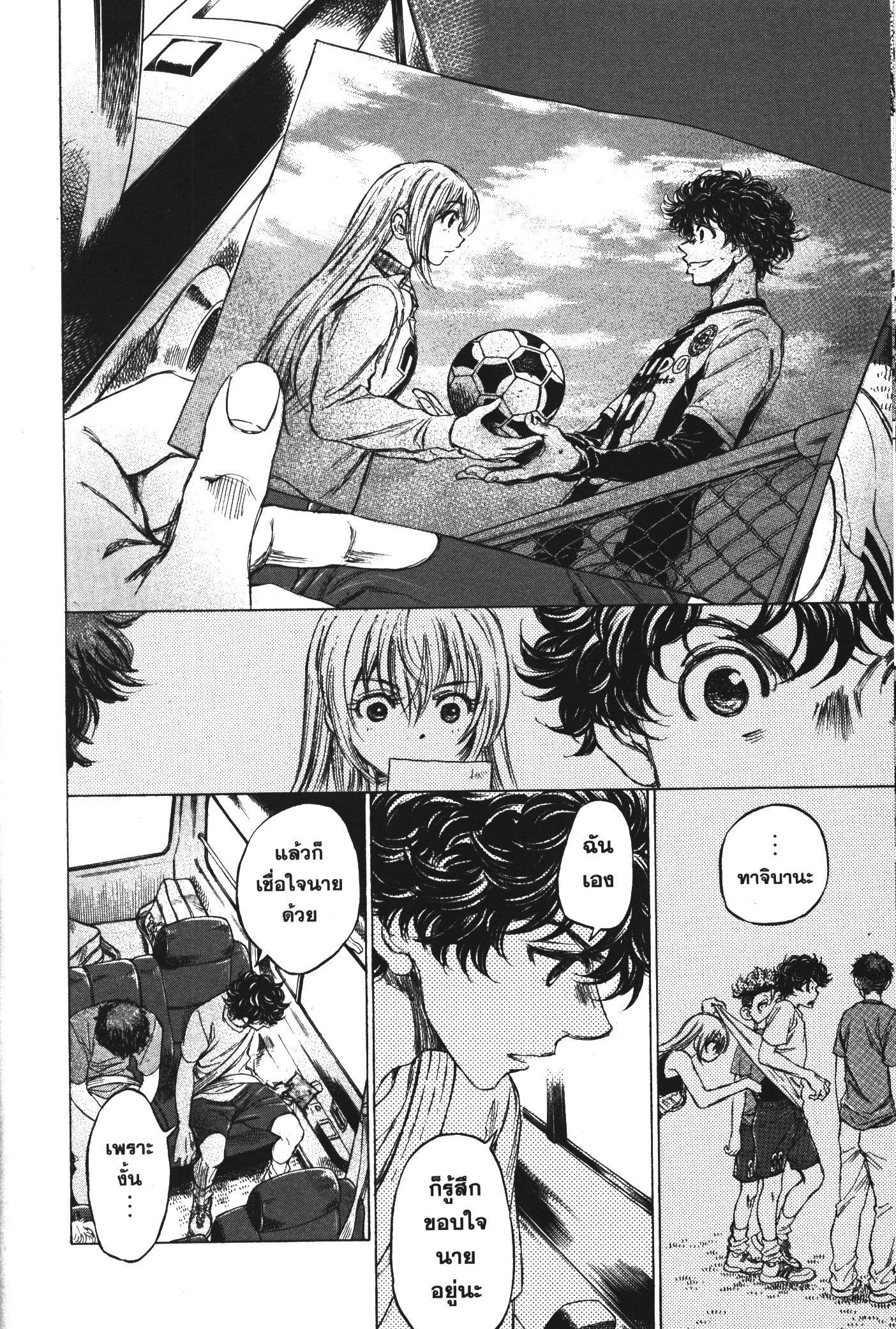 Ao Ashi แข้งเด็กหัวใจนักสู้ 88 (6)