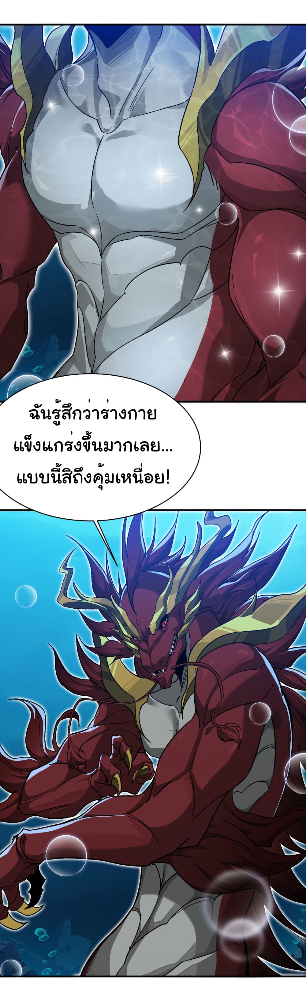 Start evolution from koi to dragon 33 30