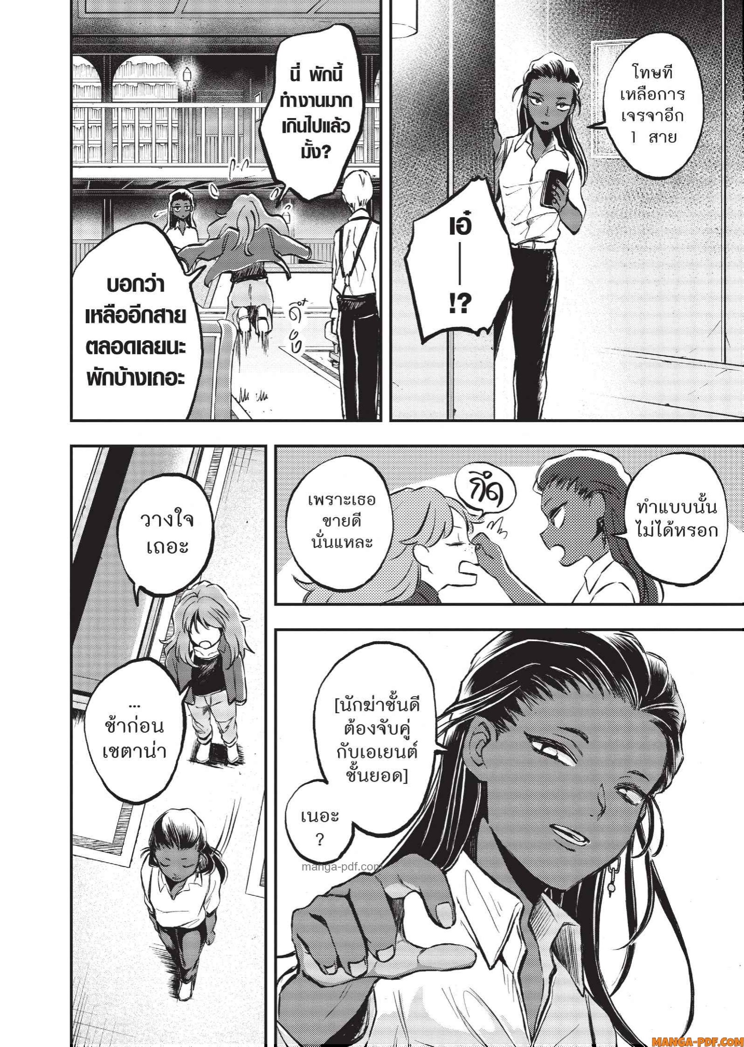 Hotel Inhuman 11 (12)