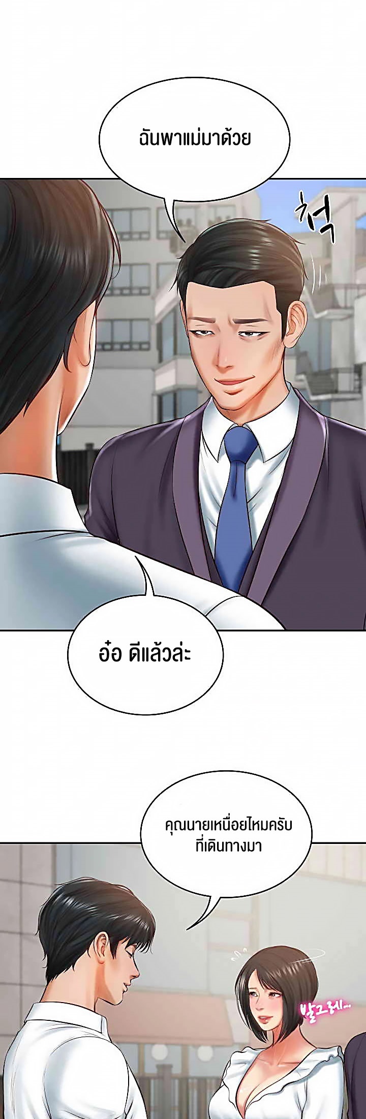 อ่านโดจิน เรื่อง The Billionaire's Monster Cock Son In Law 21 41