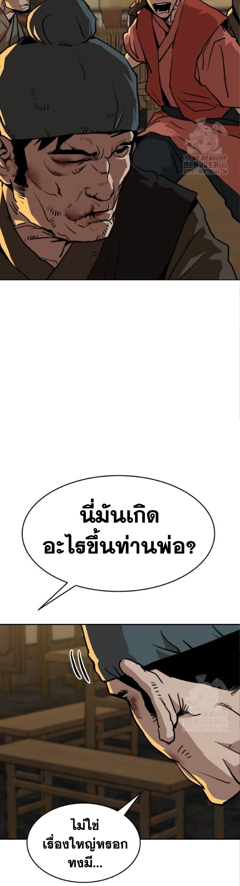 The Tales of Heaven and Earth 26 32