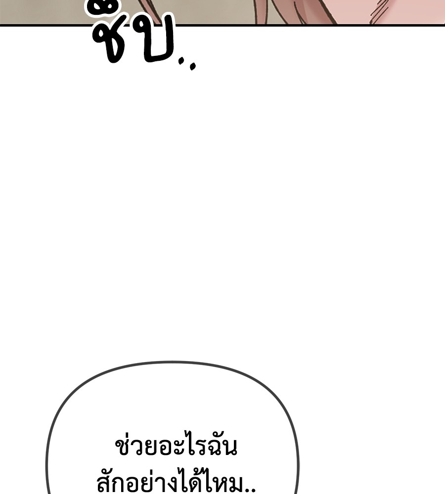 Childhood Friend Complex 22 (142)
