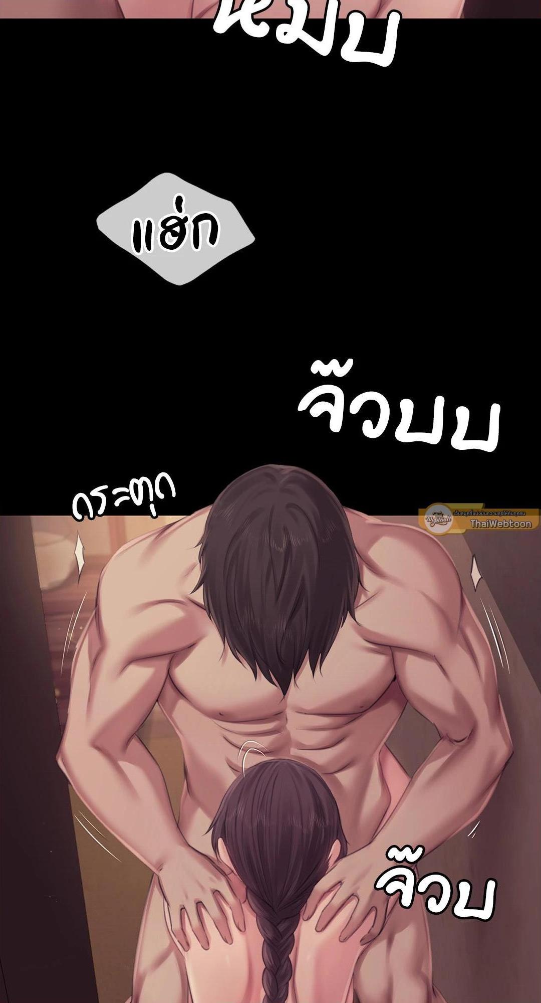 Madam (คุณนาย) 112 (12)