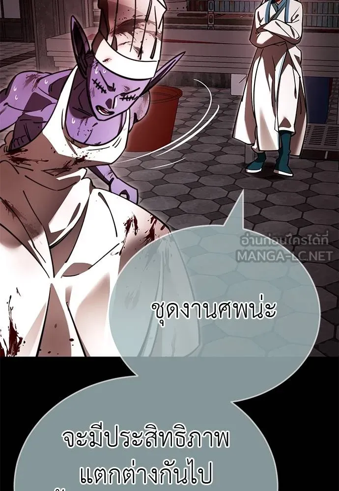 Reincarnation Path of The Underworld King 62 084