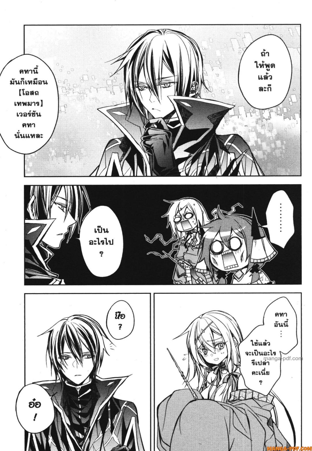 Senmetsumadou no Saikyou Kenja 18 (23)