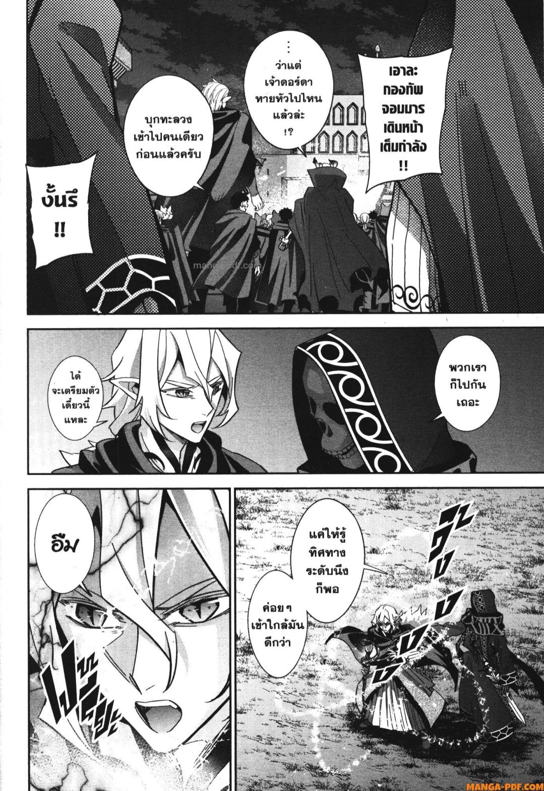 Shokei Sareta Kenja wa Lich ni Tensei Shite Shinryaku Sensou wo Hajimeru 35 (28)