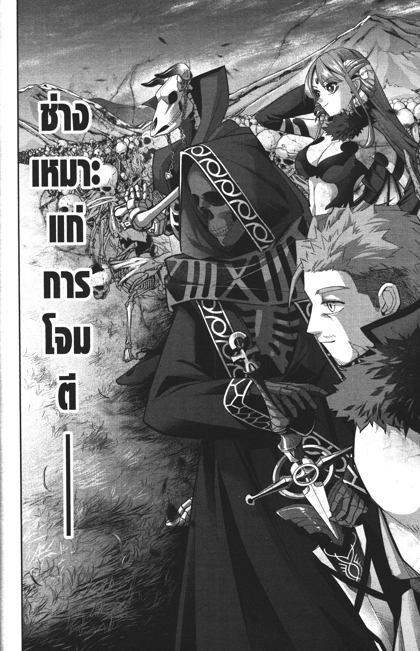 Shokei Sareta Kenja wa Lich ni Tensei Shite Shinryaku Sensou wo Hajimeru 11 (28)