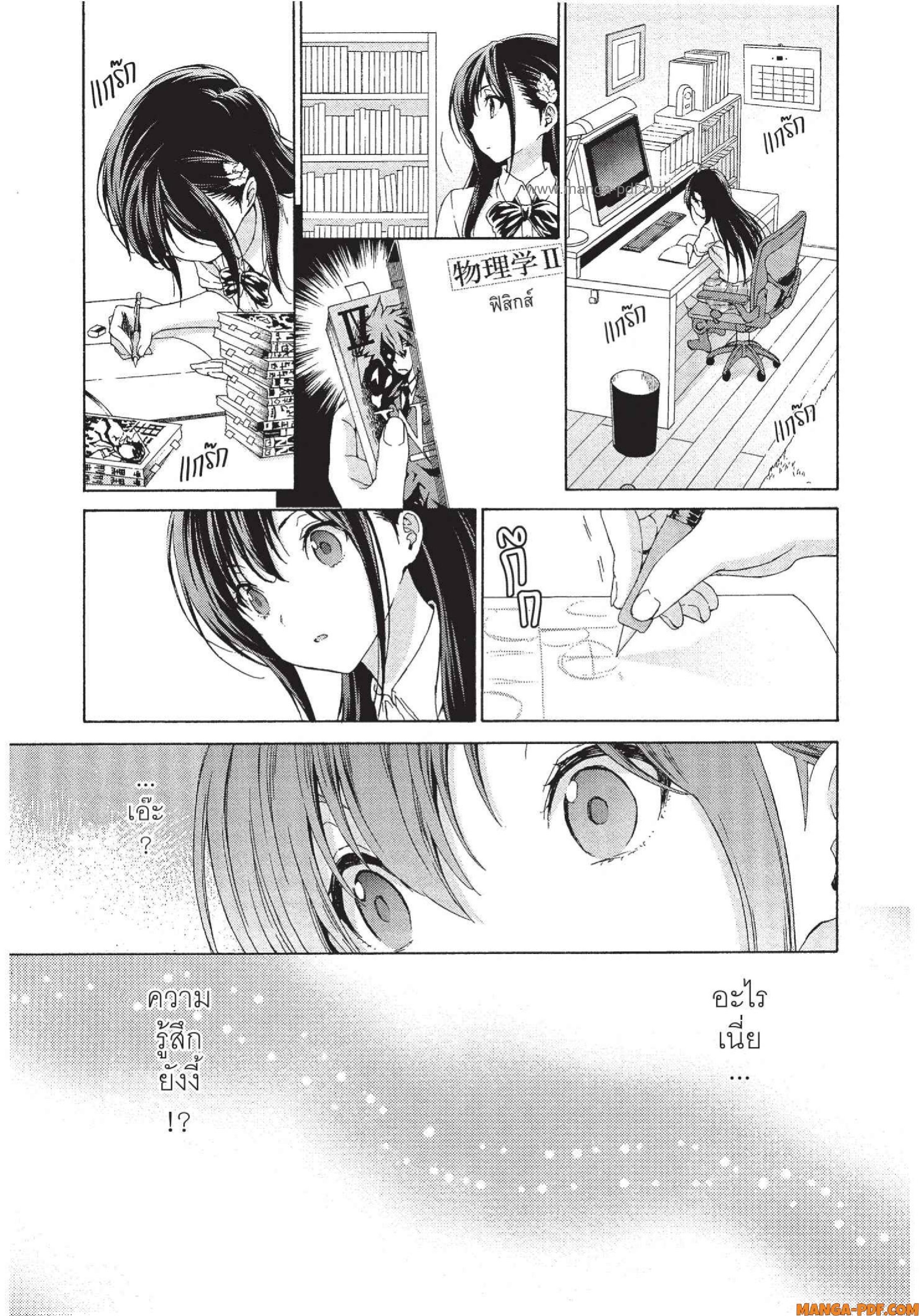 Man Ken 14 (7)