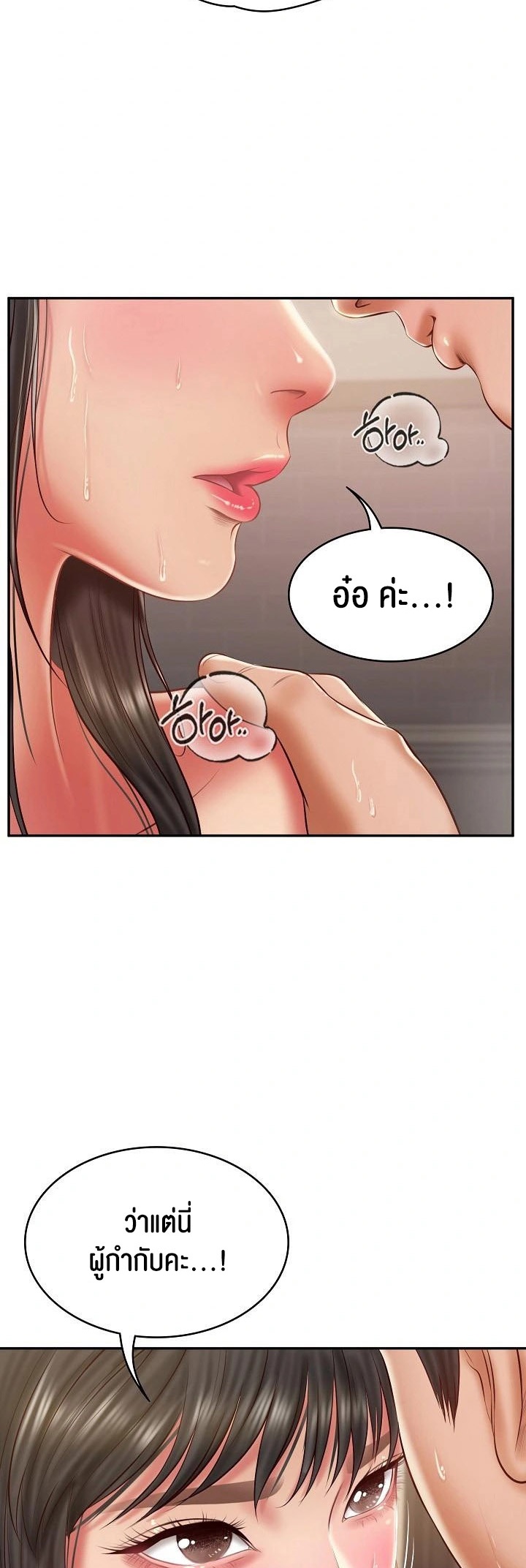 อ่านโดจิน เรื่อง The Billionaire's Monster Cock Son In Law 38 47